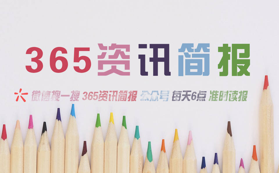 2024最近国内国际新闻大事件汇总 最近的新闻大事件10条 11月16日